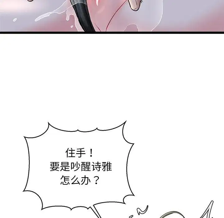 第32話