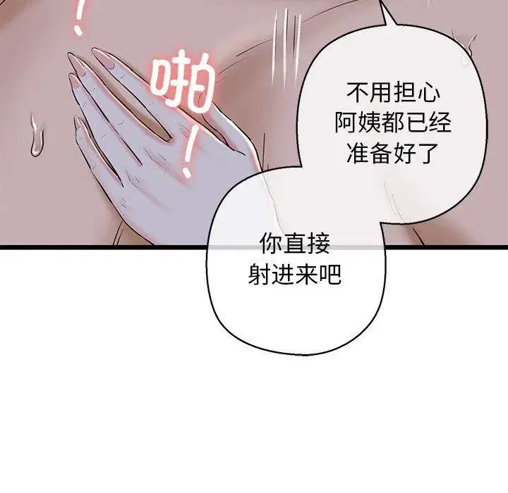 第32話