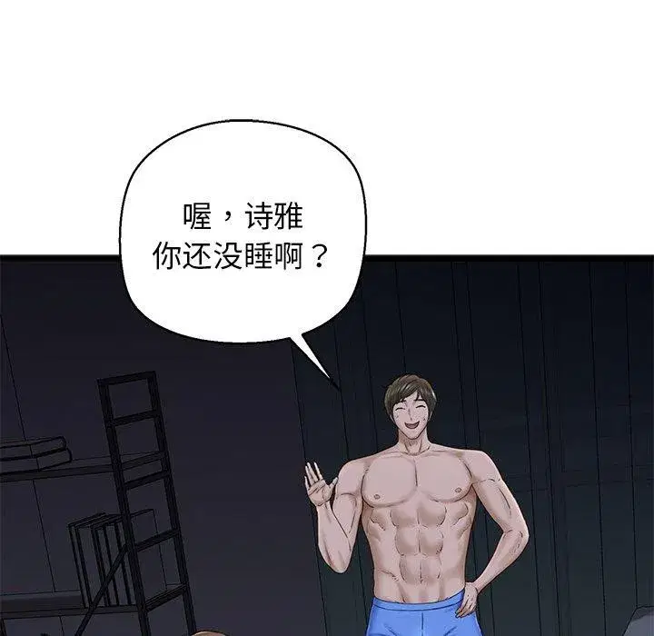 第32話
