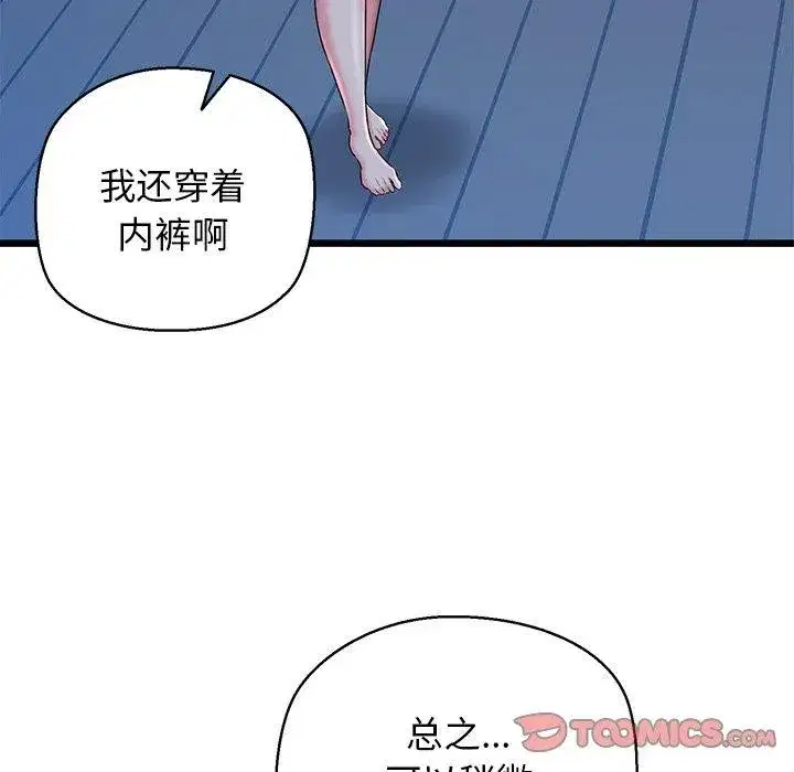 第32話