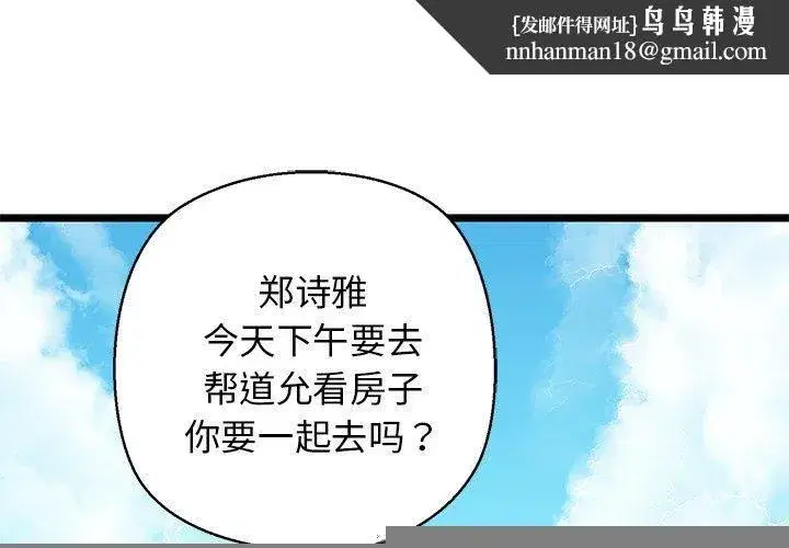 第33話