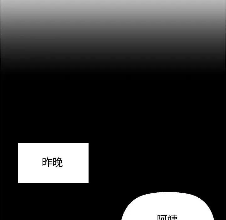 第33話
