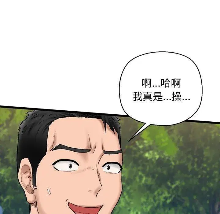 第33話