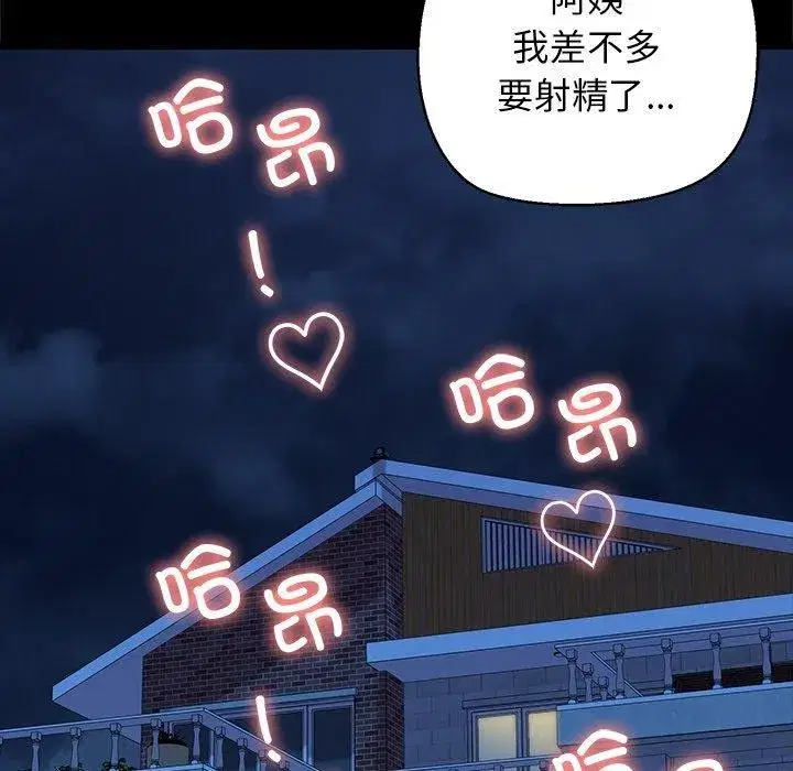 第33話