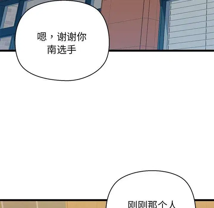 第33話