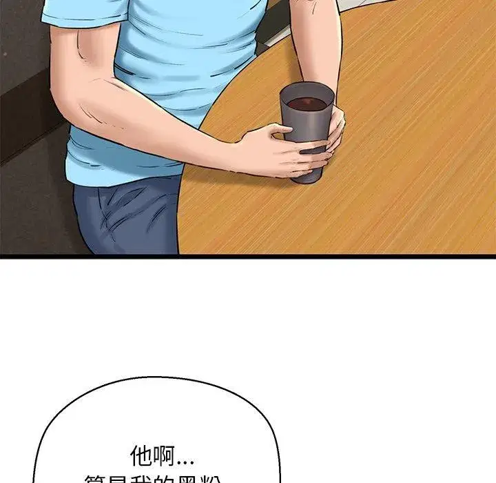 第33話
