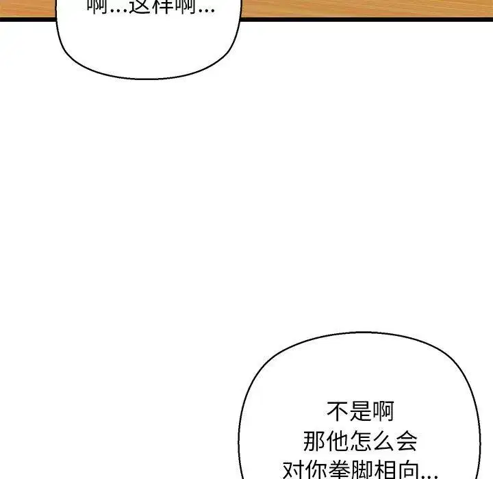 第33話
