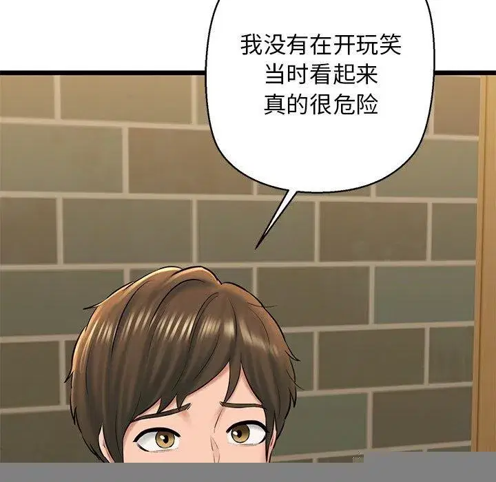 第33話