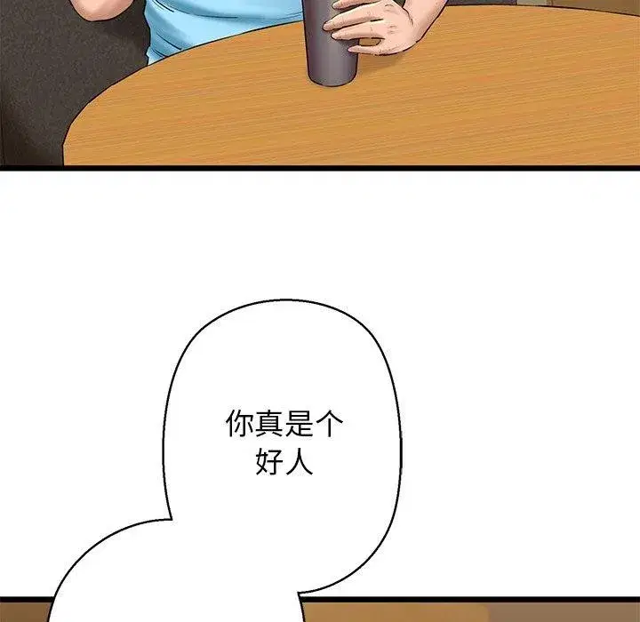 第33話