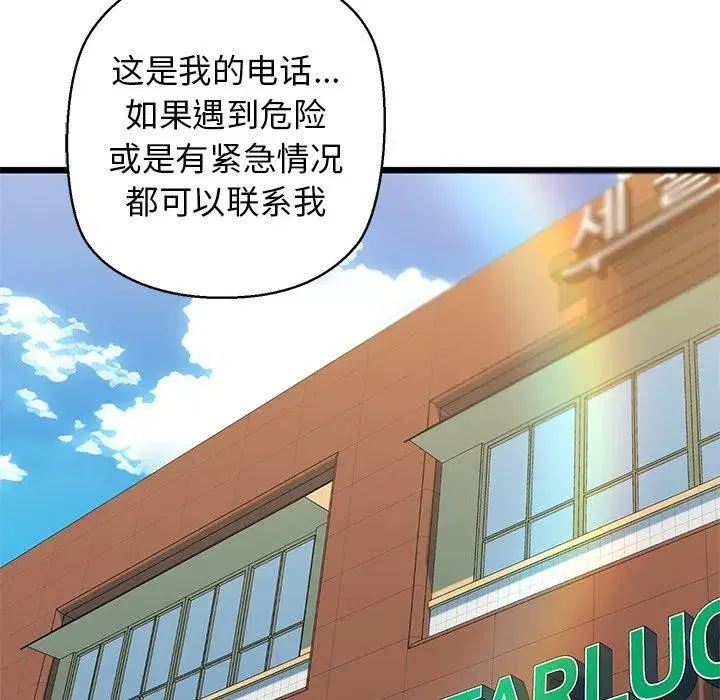 第33話