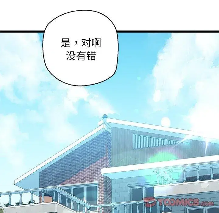 第33話