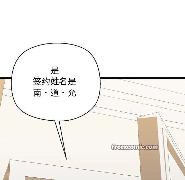 第33話