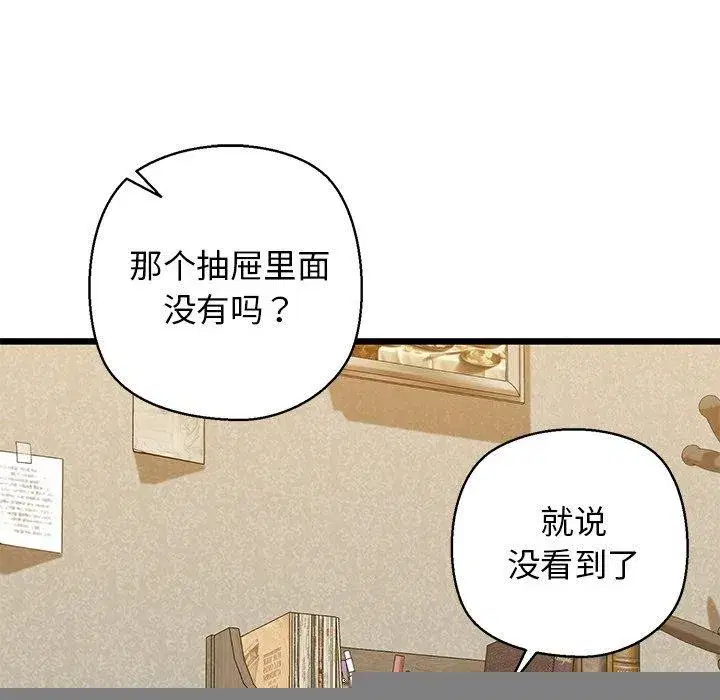 第33話