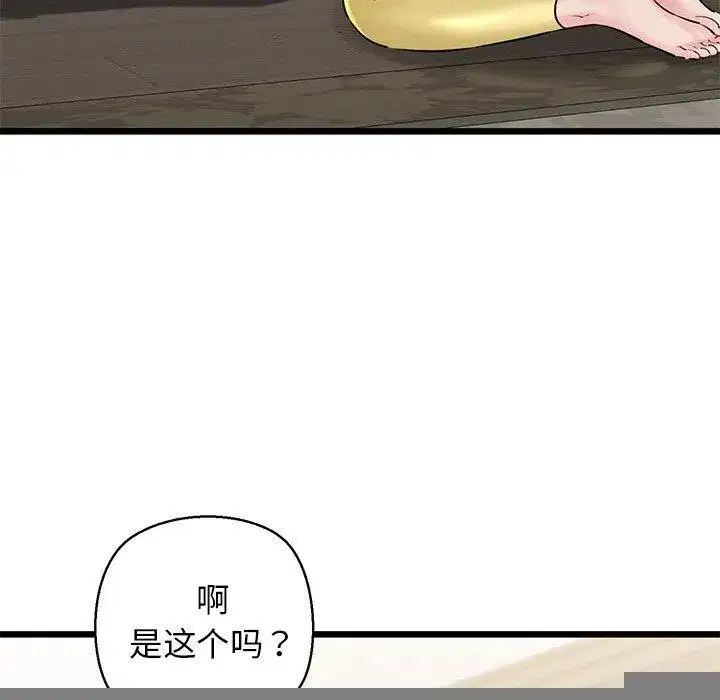 第33話