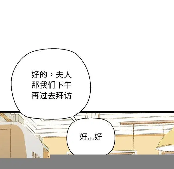 第33話