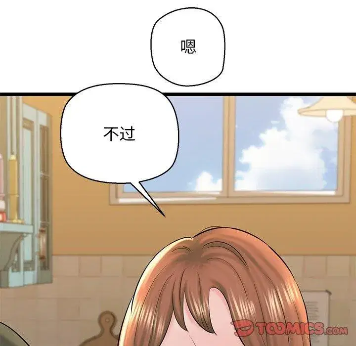 第33話