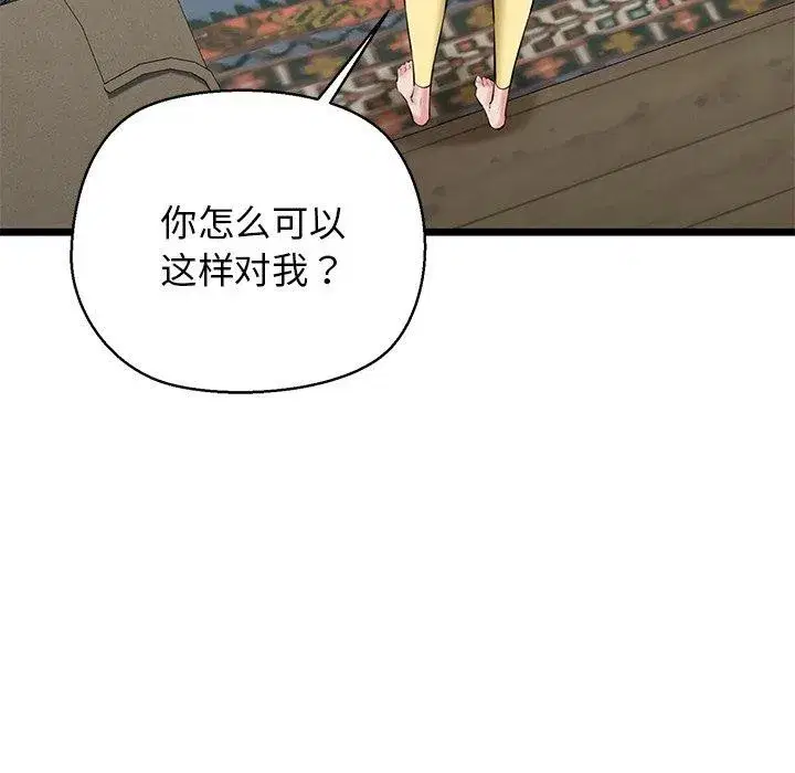 第33話