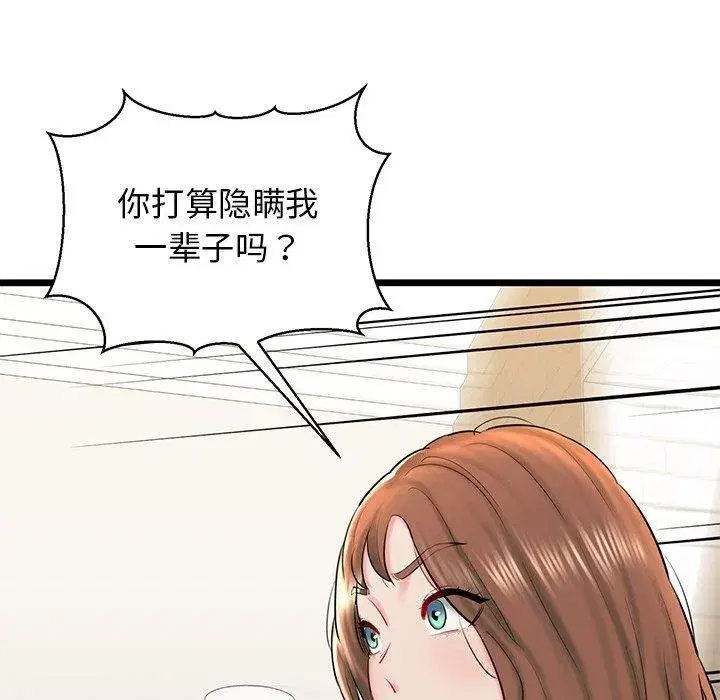 第33話