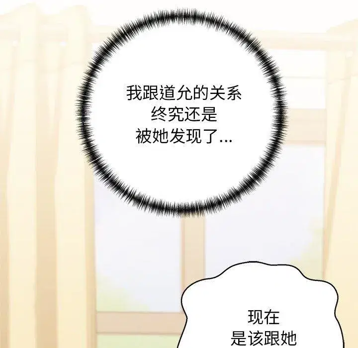 第33話