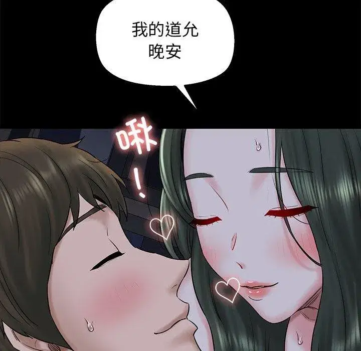 第33話