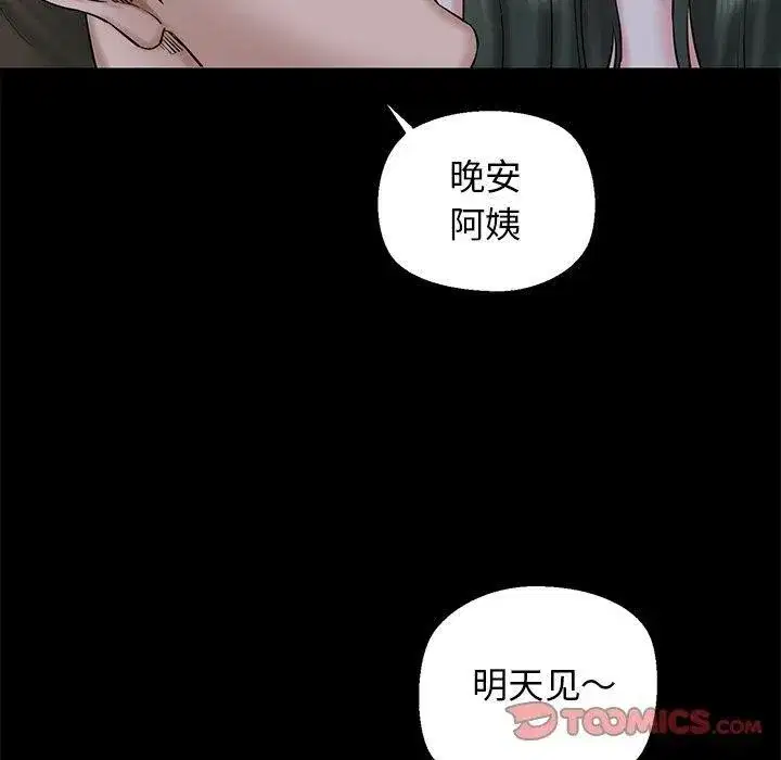 第33話