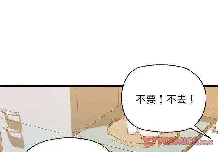 第33話