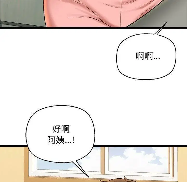 第33話