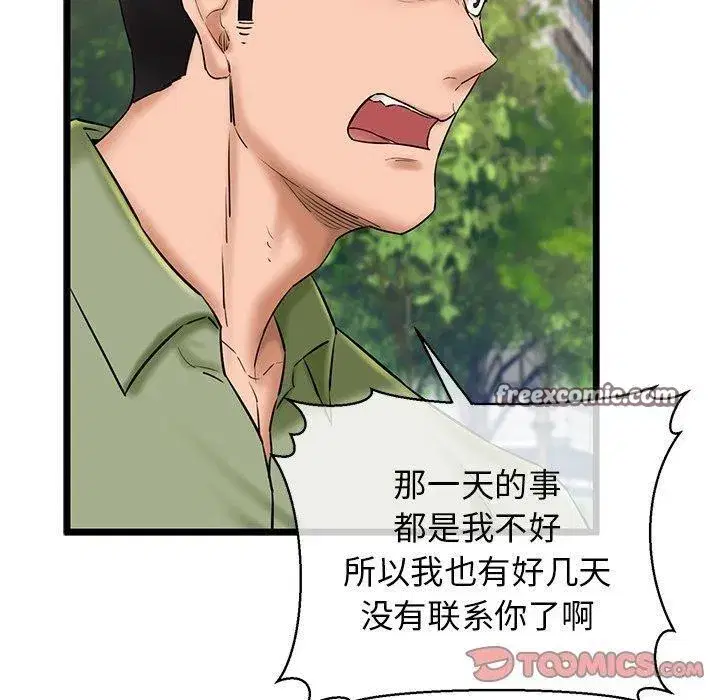 第33話
