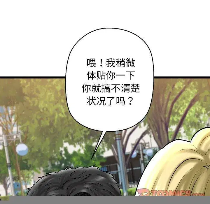 第33話