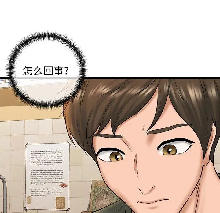 第33話