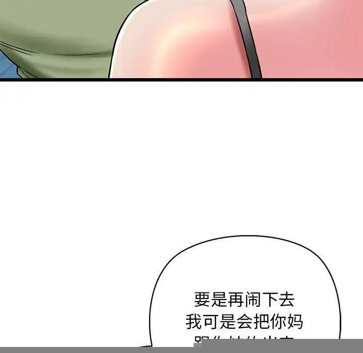 第33話