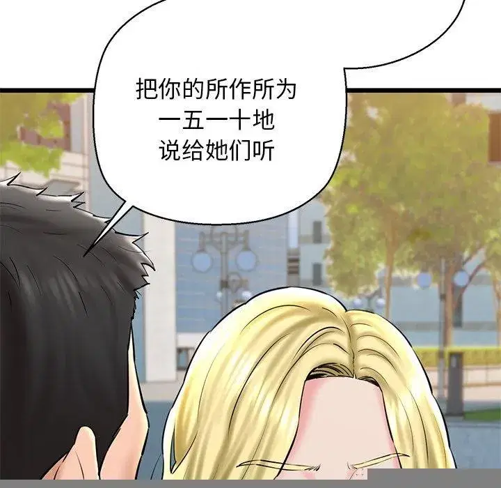第33話