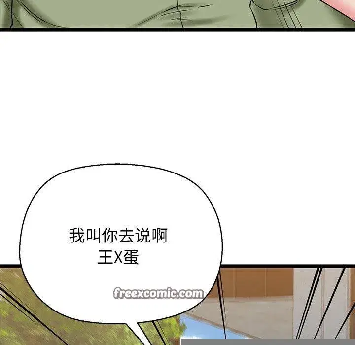 第33話