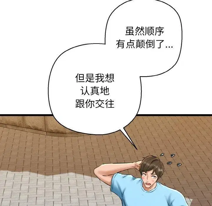第34話