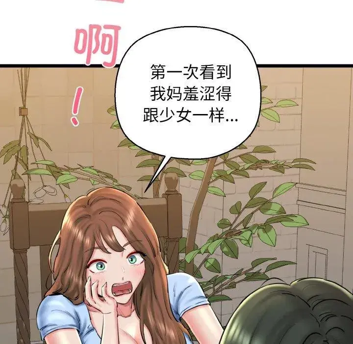 第34話