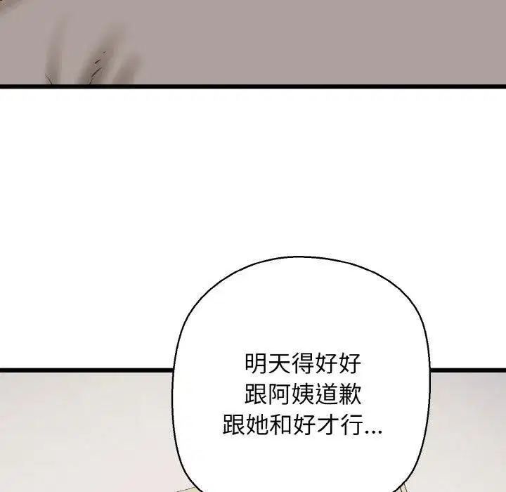 第37話