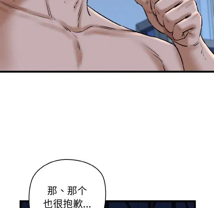 第38話