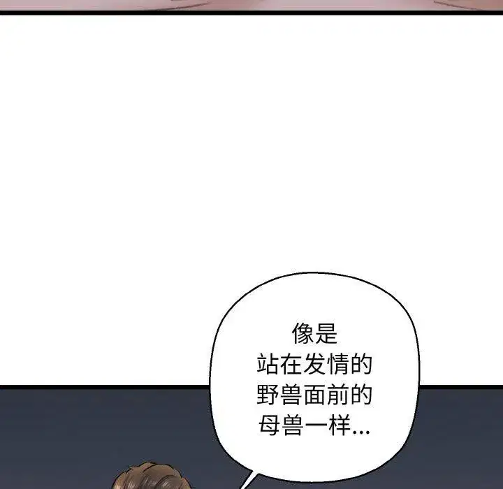 第38話