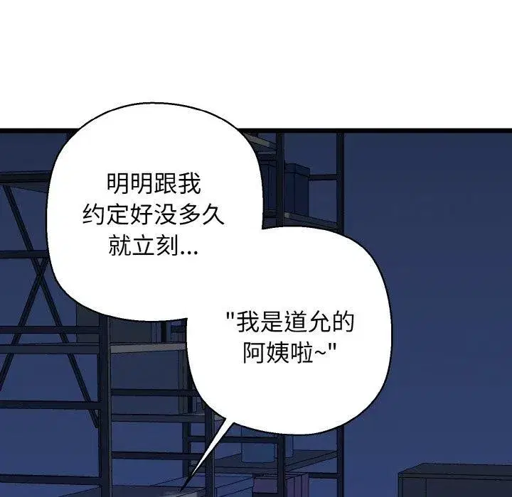 第38話