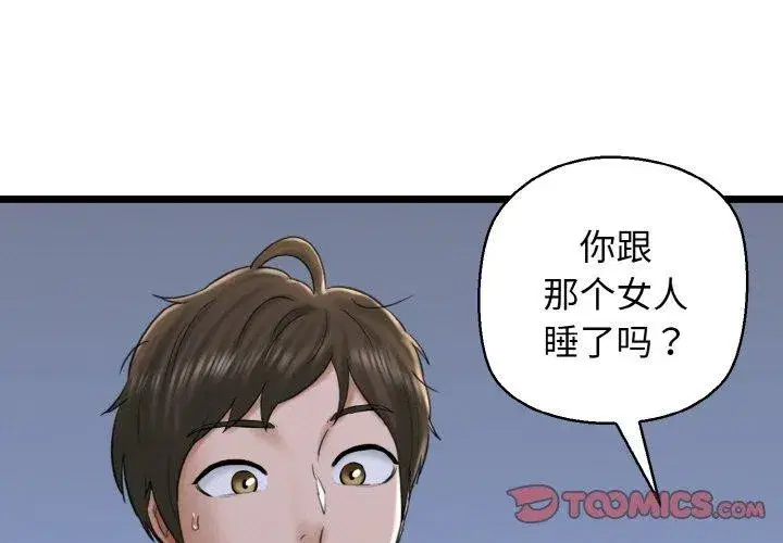 第38話