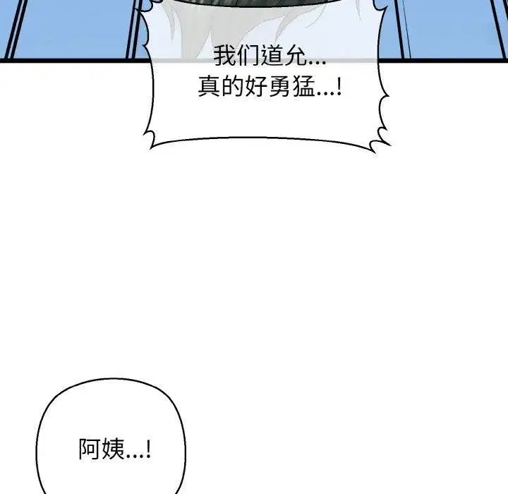 第39話