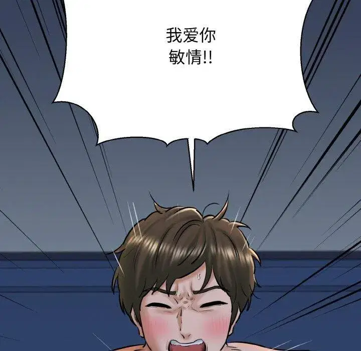 第39話