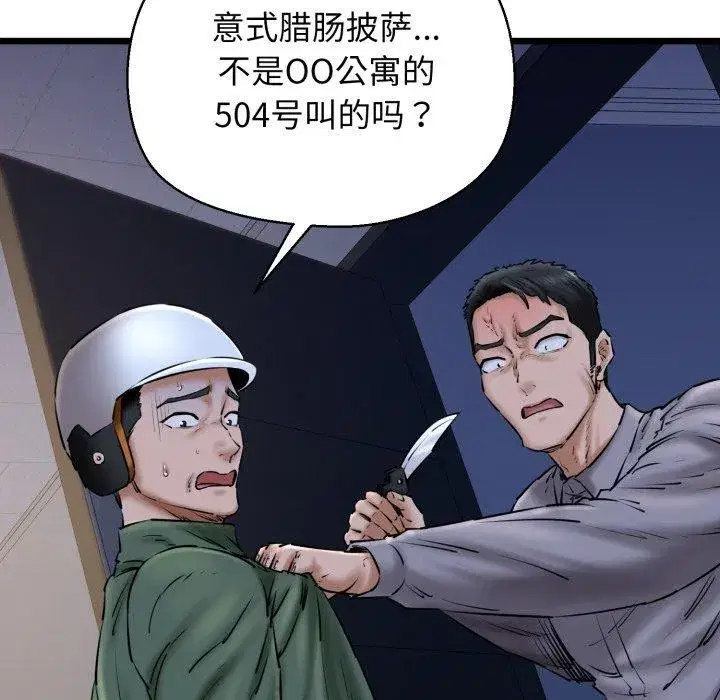 第41話