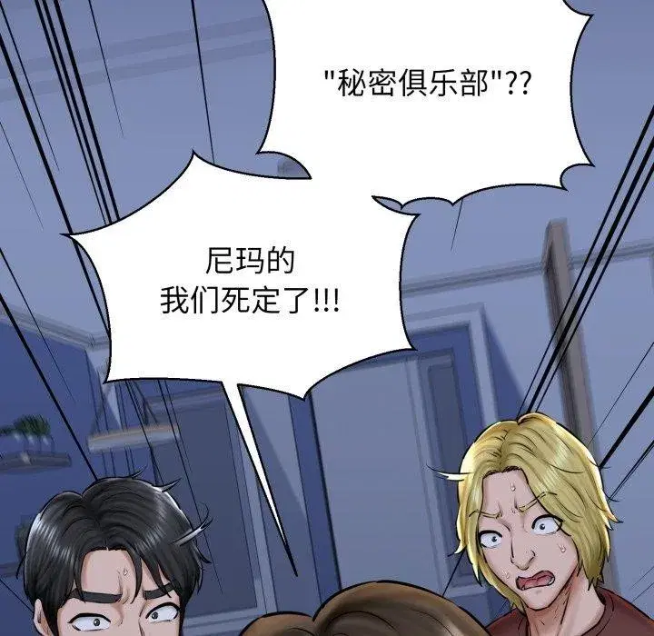 第41話