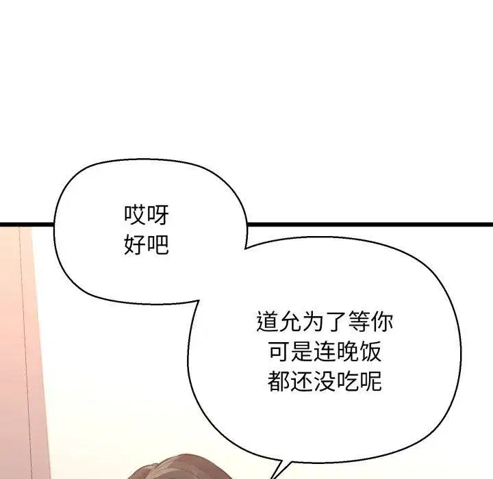第42話