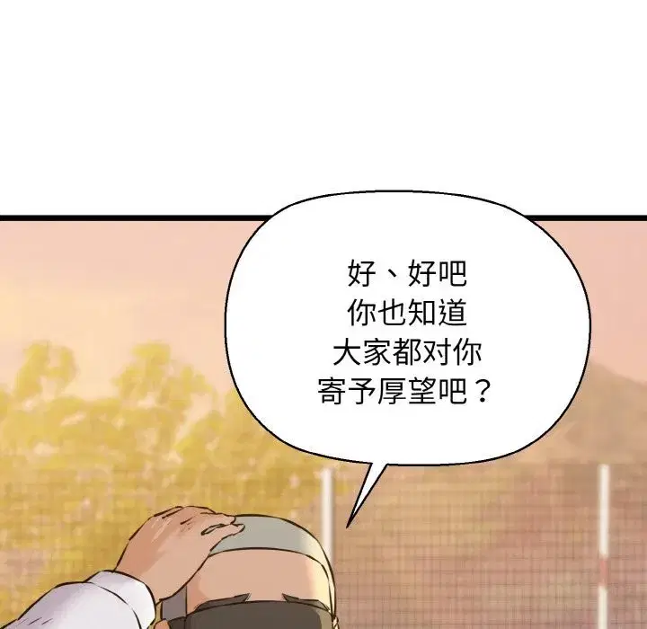 第43話