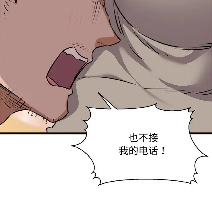 第43話