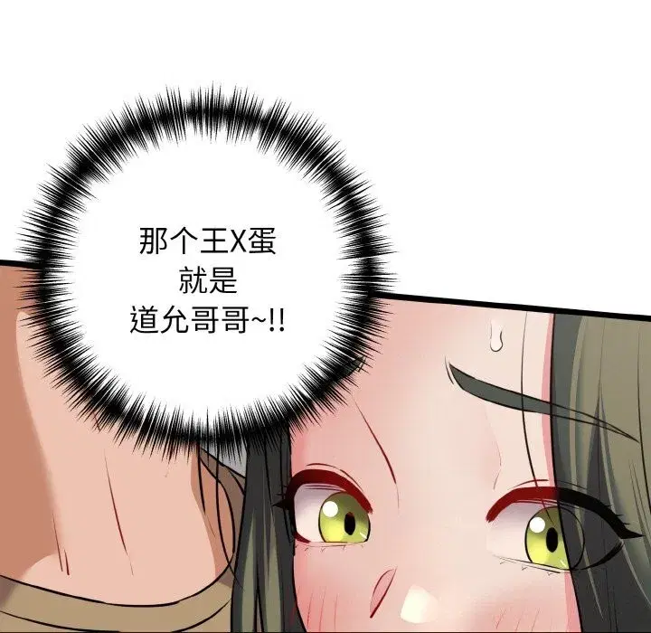 第43話
