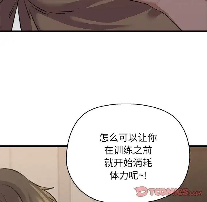 第43話