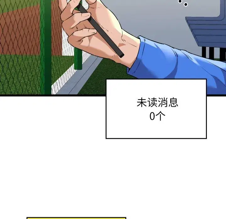 第43話